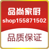 品尚家厨
