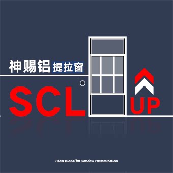 神赐铝门窗设计