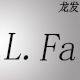 龙发外贸的LOGO