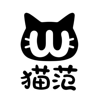 猫范原创