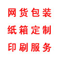 上海心诚惠品包装材料的LOGO