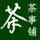 茶事铺原产地茶叶的LOGO