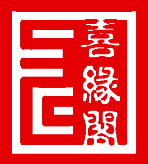 扬州漆器厂家经典喜缘阁