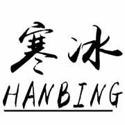 寒冰饰品