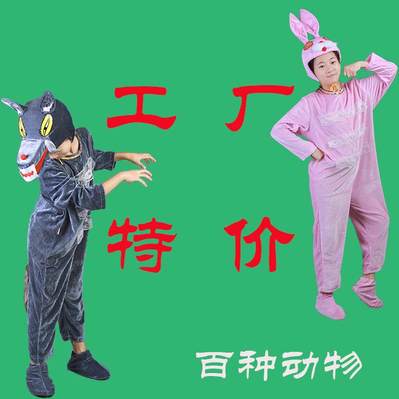 动物服装百种动物的LOGO
