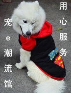 宠e潮流馆