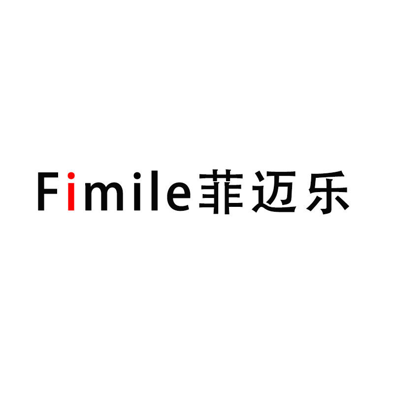 Fimile 菲迈乐