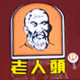 老人头男鞋品牌网销专柜