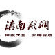 滇南彤润