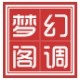 梦幻阁调中老年服饰 支持批发零售的LOGO