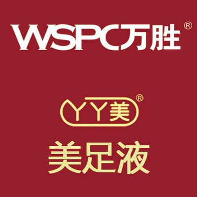 黔之草美足液的LOGO