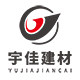 河北宇佳建材
