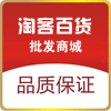 淘客百货批发商城的LOGO