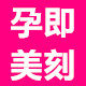 孕即美刻母婴用品