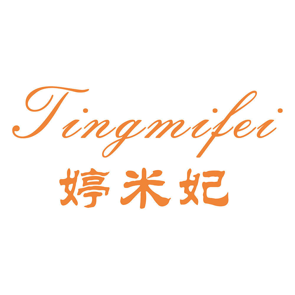 婷米妃礼品店