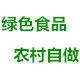 欧氏土特产