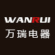 万瑞电器