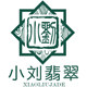 小刘翡翠批发