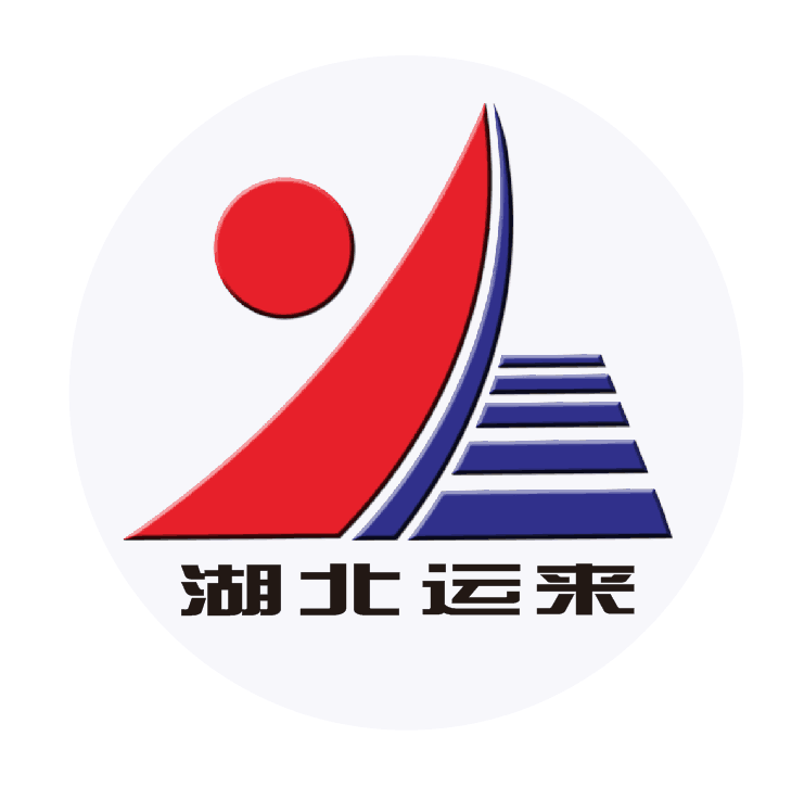 湖北运来塑胶的LOGO