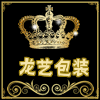 龙艺包装 滋补品包装专家
