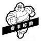 山东泰丰轮胎