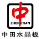 中田软玻璃水晶板家具膜
