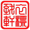 南方电子SZ