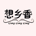 勉县漆树坝腊肉特产馆的LOGO