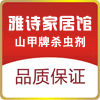 雅诗家居馆的LOGO