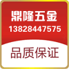 鼎隆门锁 锁体 锁芯 ( 15年老店 )的LOGO
