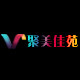 聚美佳苑