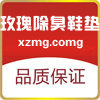 龙口市黄城玫瑰鞋垫厂