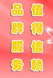五和办公设备用品商行的LOGO