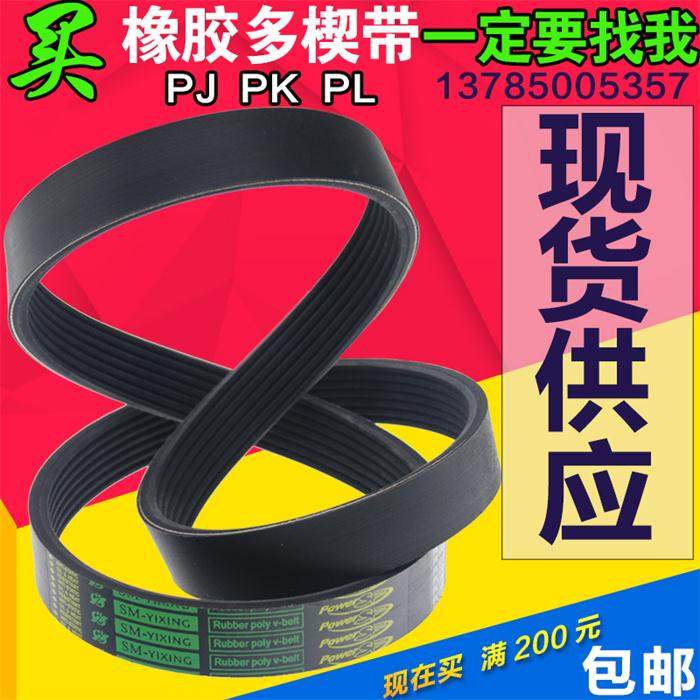 奕星传动皮带