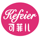 可菲儿品牌企业店的LOGO
