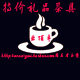 佳才万罐的LOGO