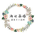 海边菇娘手工花饰