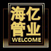 海亿管业批发