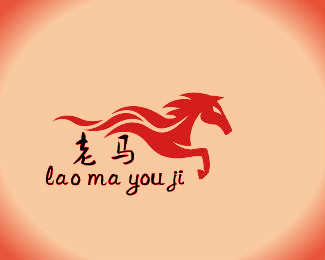 老马有机玻璃制品厂的LOGO