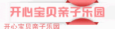 开心宝贝幼教馆