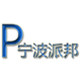 宁波派邦电梯
