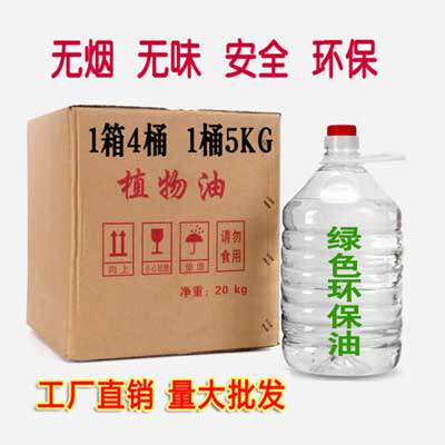 环保燃料直销店的LOGO