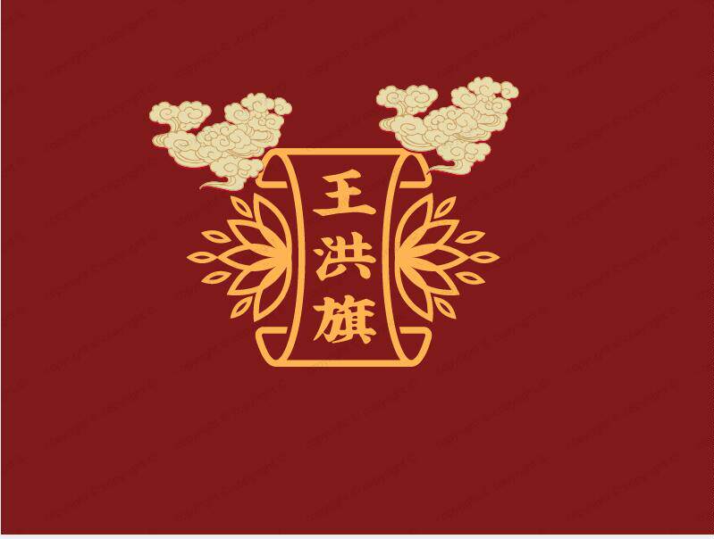 王洪旗授权企业店