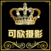 可欣摄影器材城的LOGO