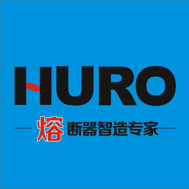 上海沪工HURO熔断器工厂店的LOGO