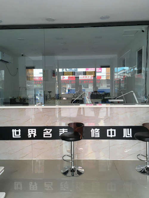 恒运名表维修