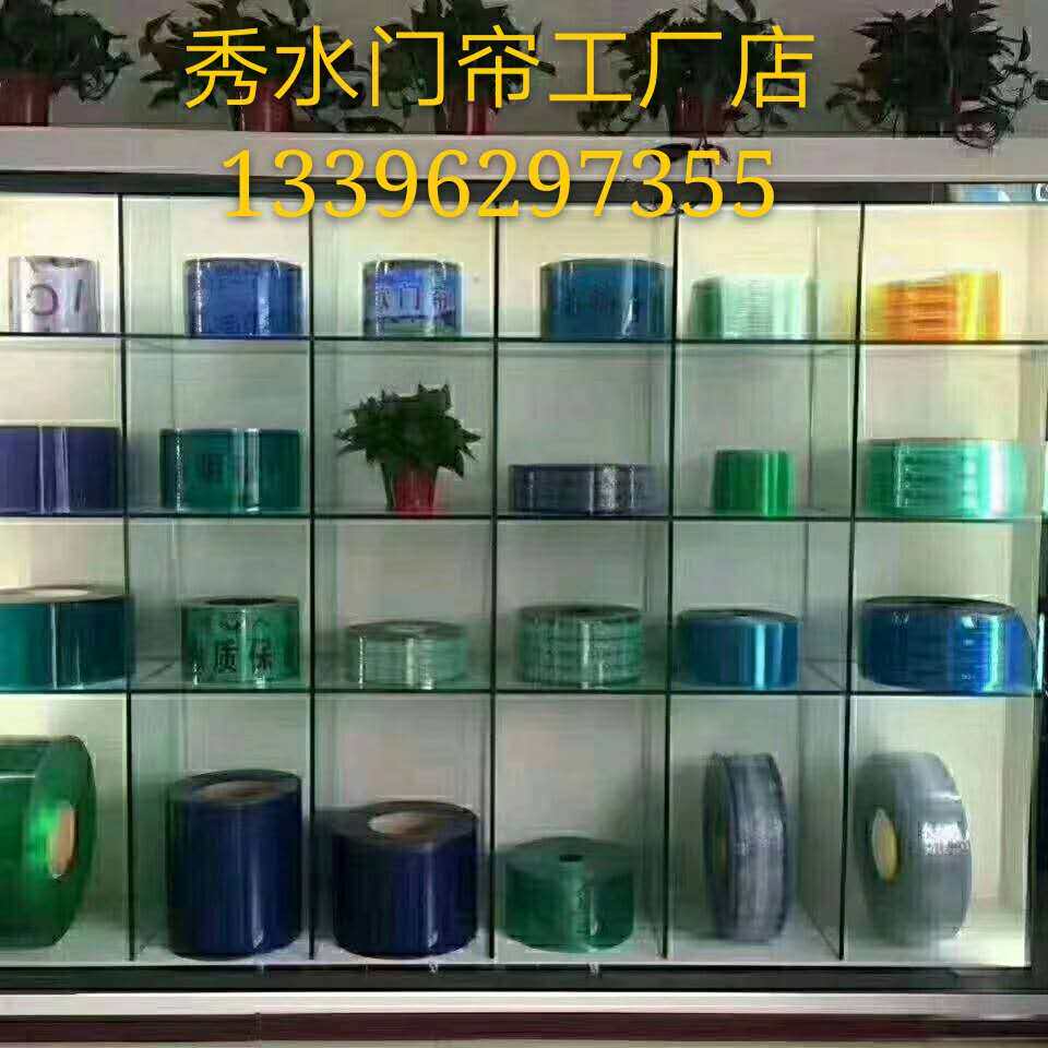 秀水门帘料和门帘配件厂家的LOGO