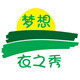 梦想衣之秀