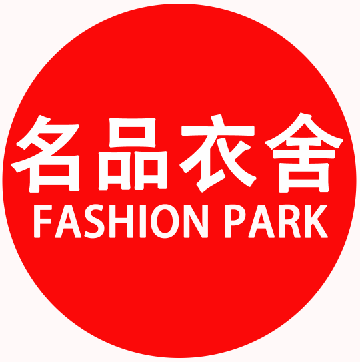名品衣舍正正店