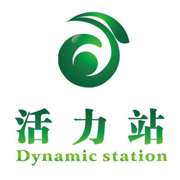 活力站